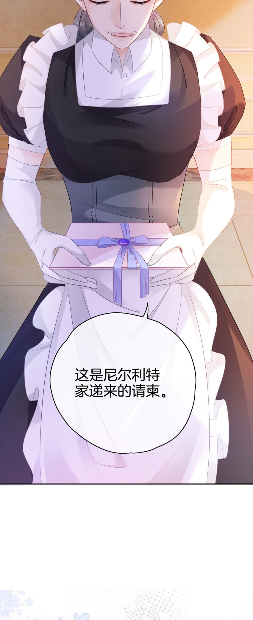 第3话 令人怀疑的邀请93