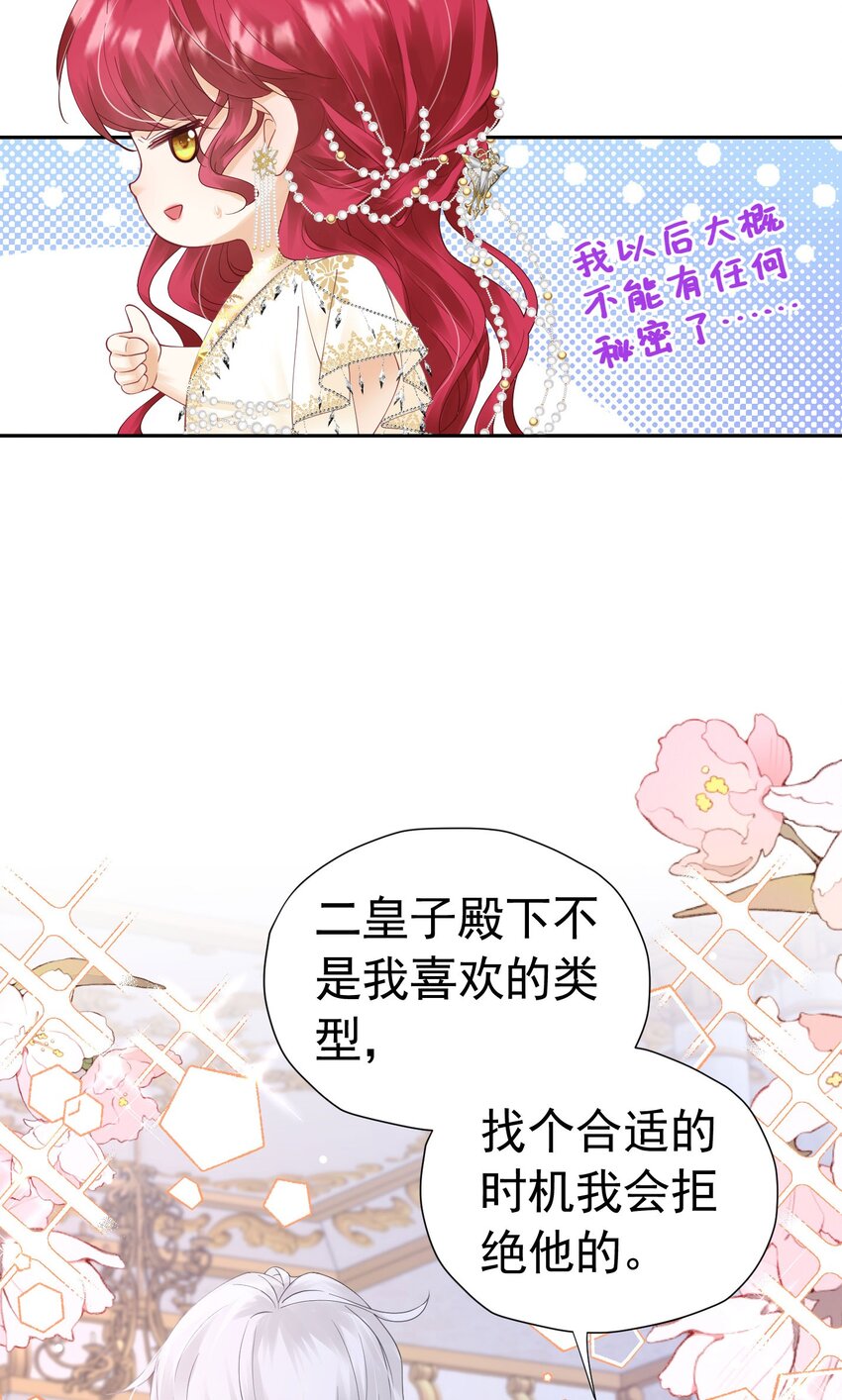 第25话 你喜欢什么类型？22