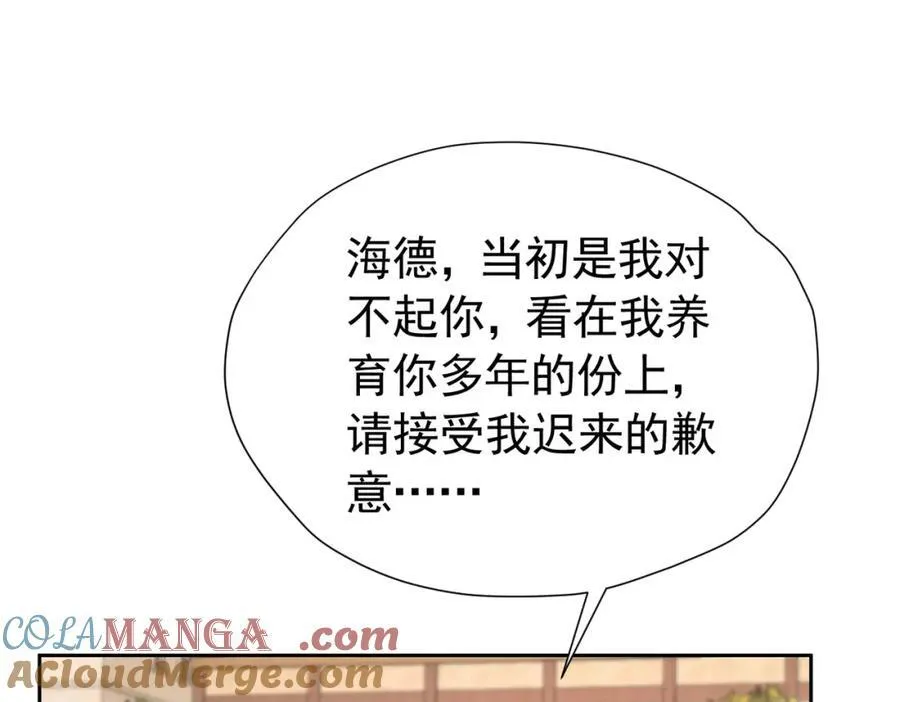 第98话 拉奥身世大白96