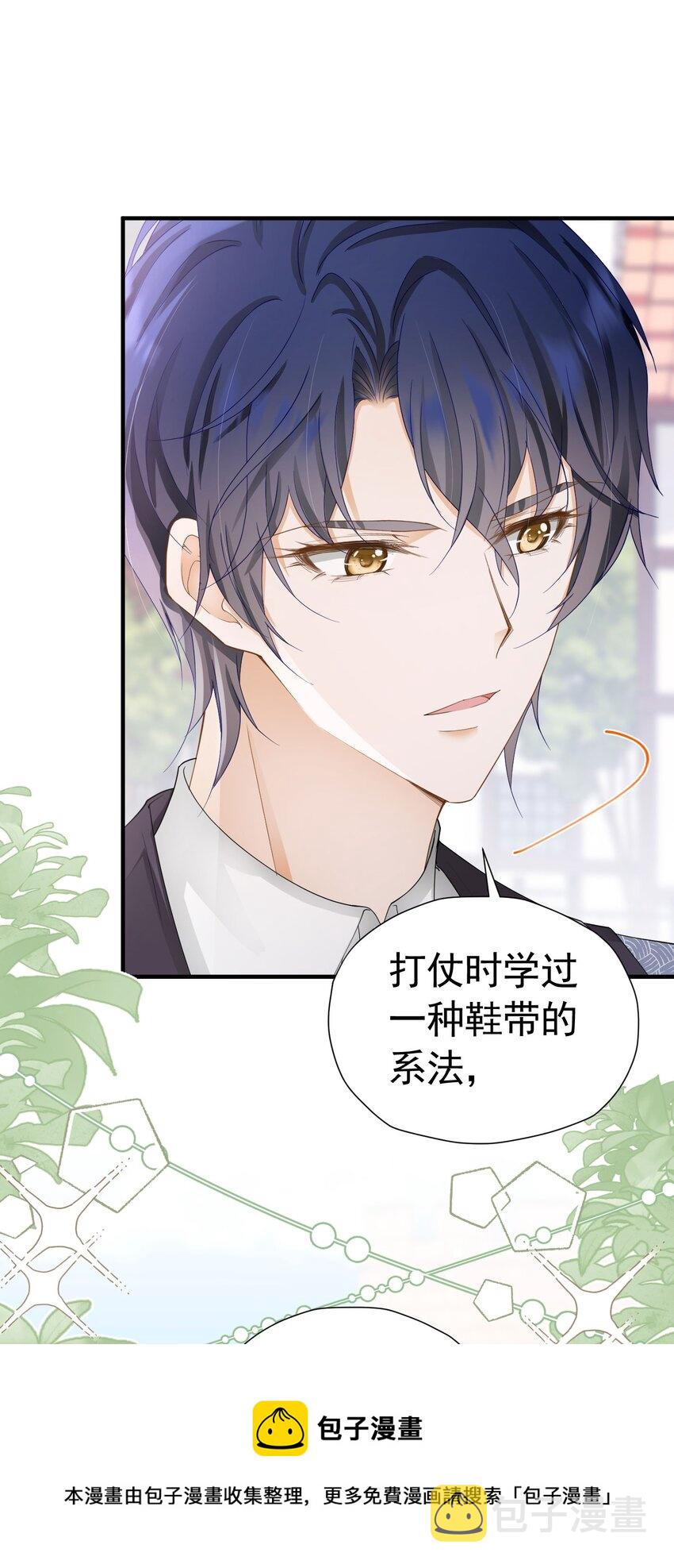 第47话 这样就没人敢觊觎你了49