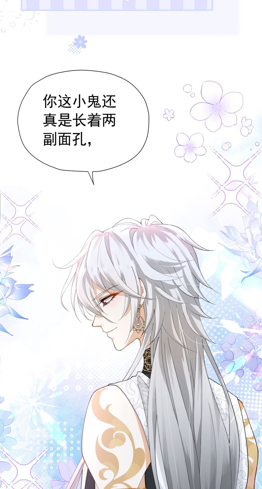 第19话 我是来找你兑现承诺的43