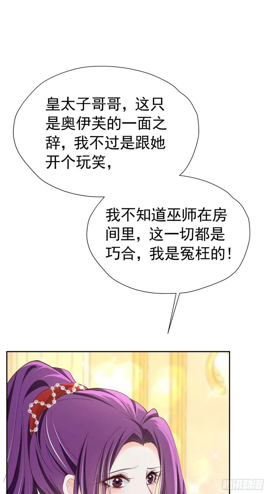 第68话 我想跟你并肩而战13