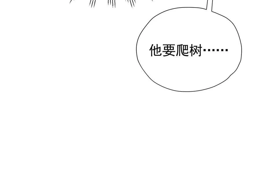 第101话 小雷是个大坏蛋14