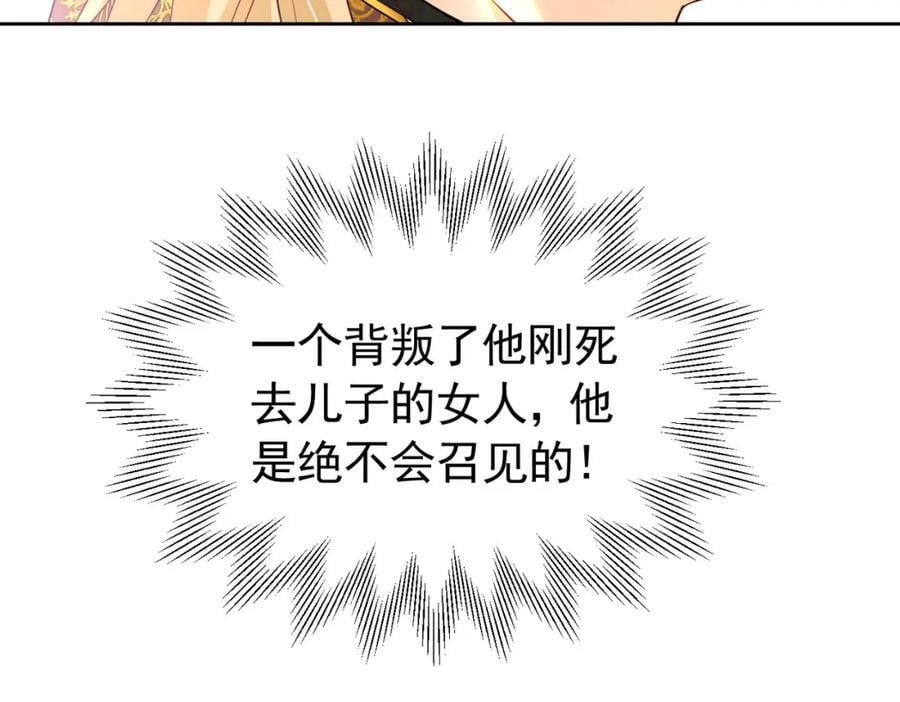 第87话 圣女迁怒31