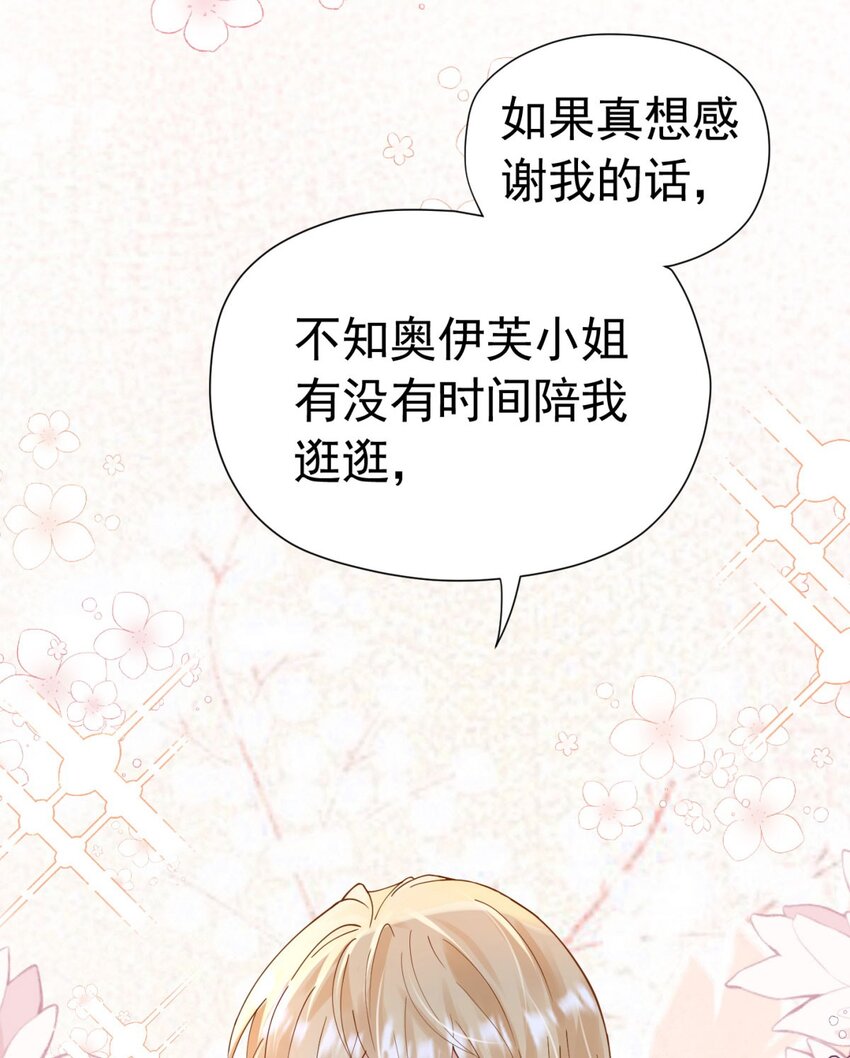 第16话 还以为她对我是真心的114