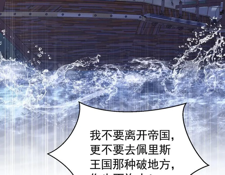 第100话 喜当妈了？83