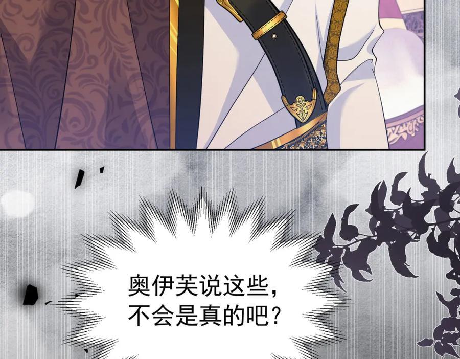 第87话 圣女迁怒51
