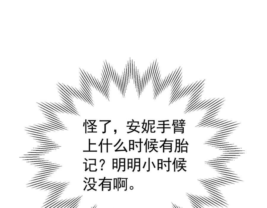 第76话 你会因我而死吗？！22