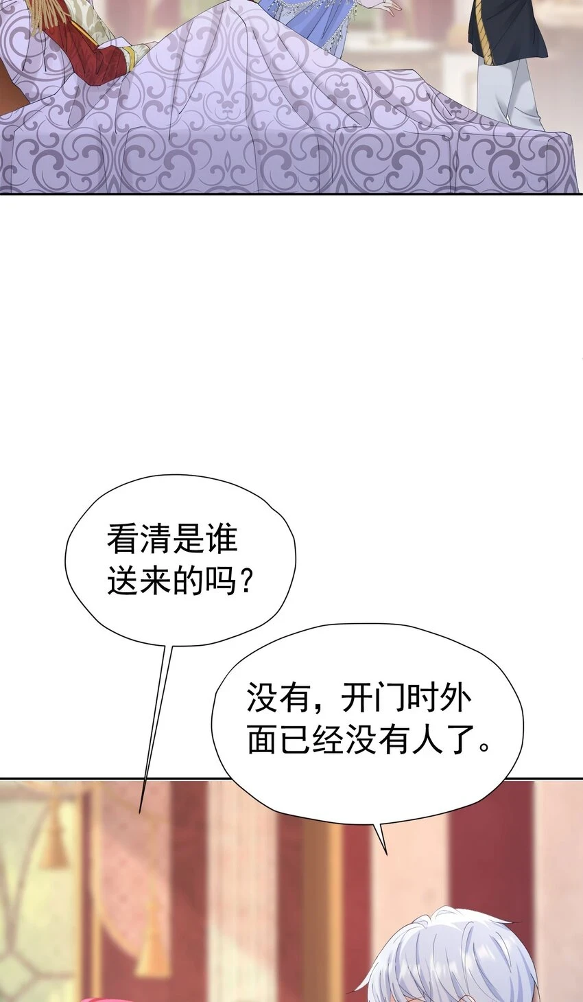 第61话 我已经如此喜欢他了28