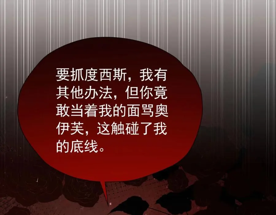 第97话 这次换我守护你55