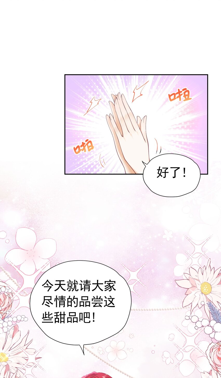 第21话 她别想肖想皇太子殿下54