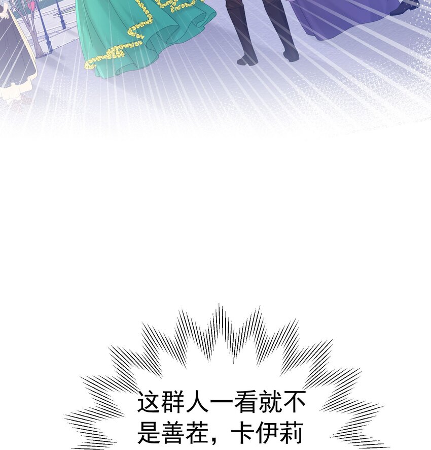 第41话 小野狼主动牵我的手了！14