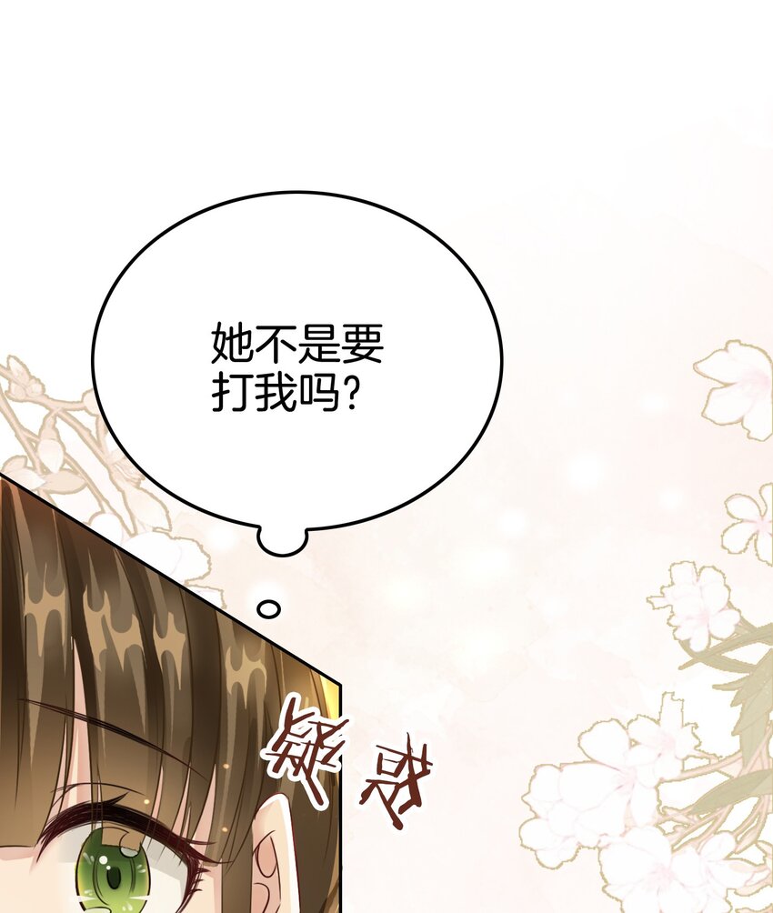 第5话 你不配站在他身边！58
