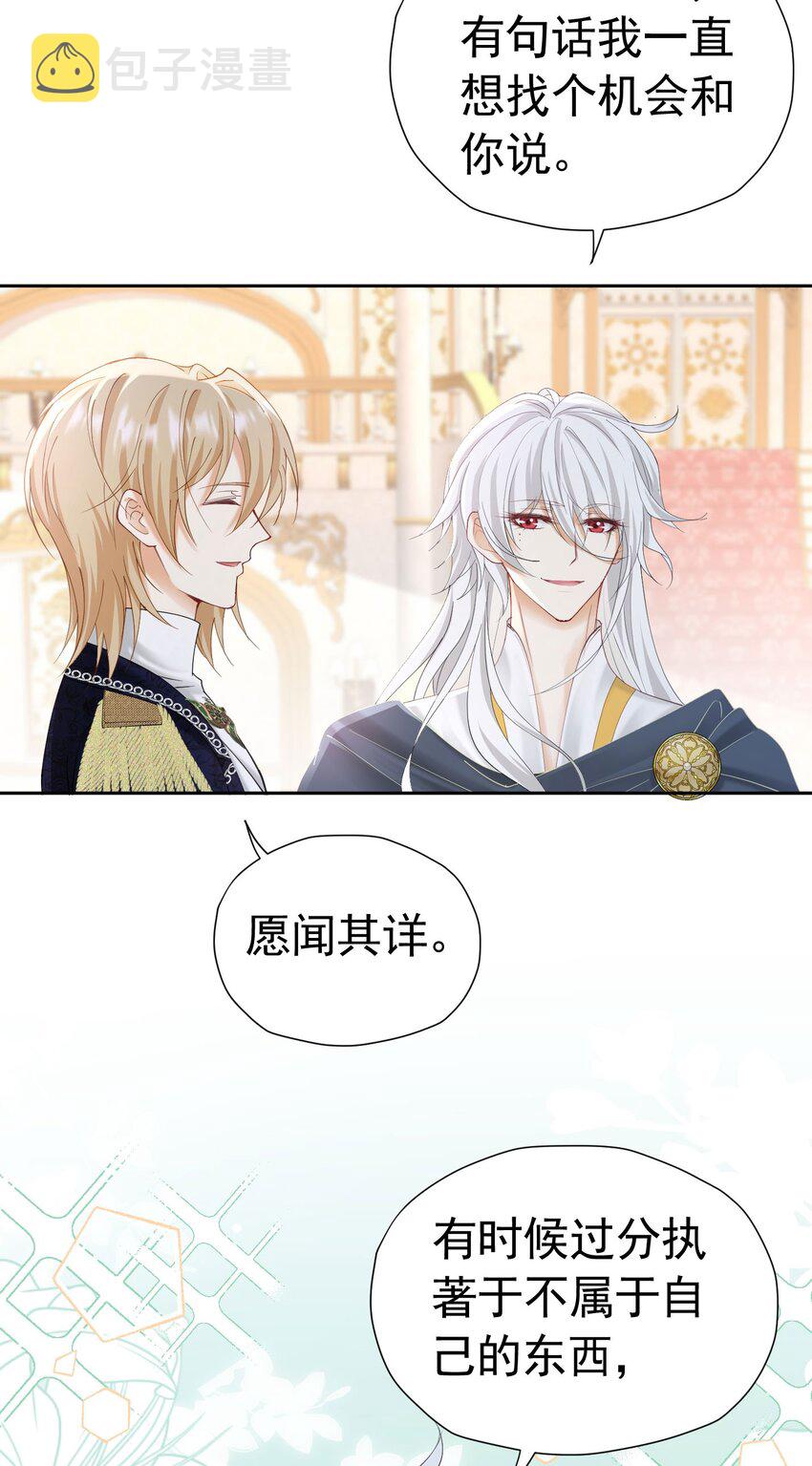 第29话 似乎察觉到了这份心意43