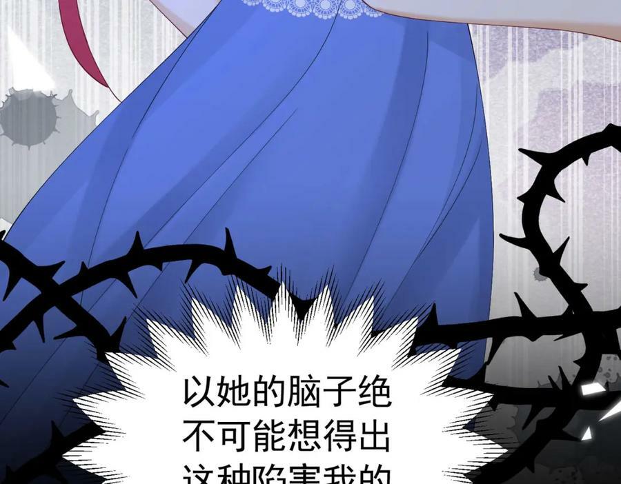 第79话 不祥的梦87