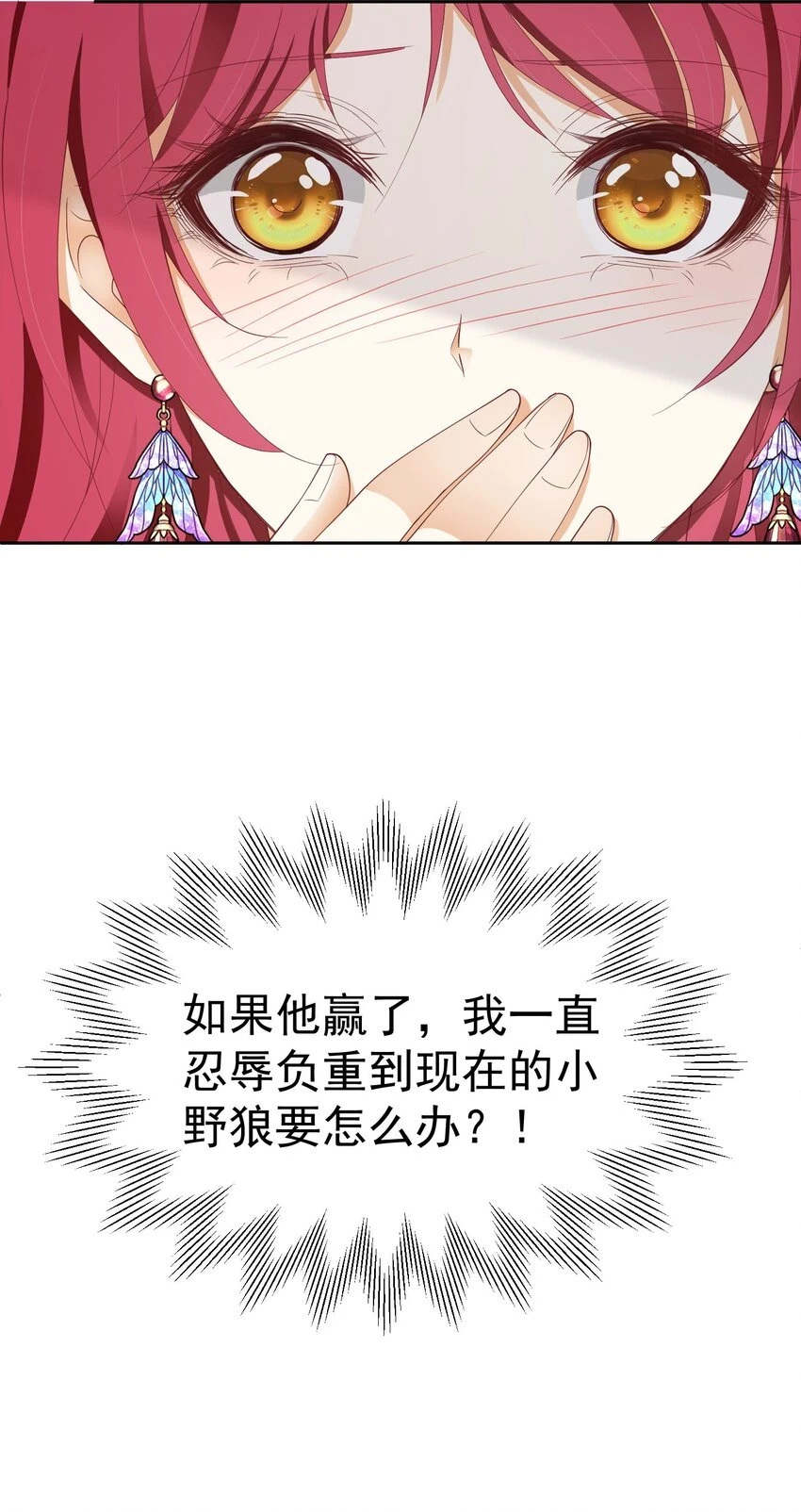 第57话 我的皇妃只能是你42