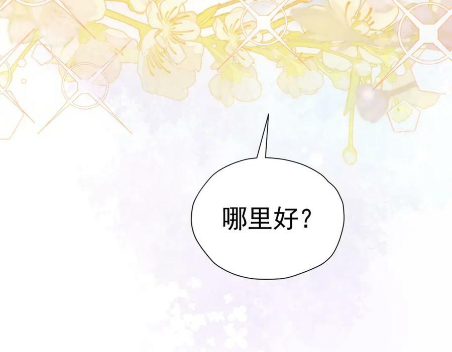第76话 你会因我而死吗？！150