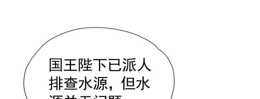 第78话 无法避免的浩劫139