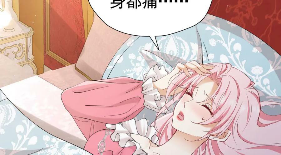 第79话 不祥的梦2