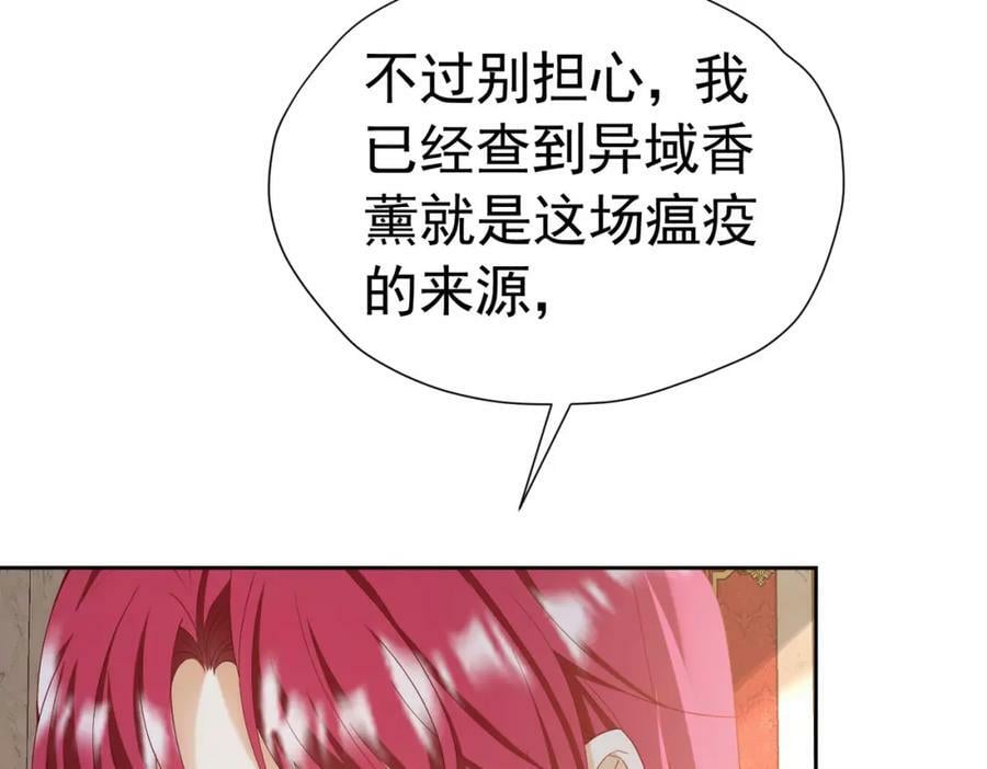 第79话 不祥的梦7