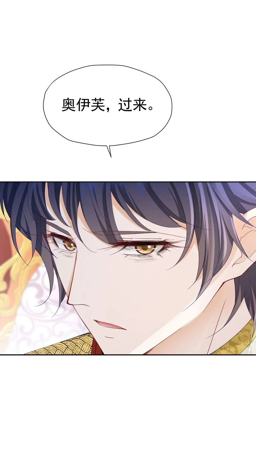 第61话 我已经如此喜欢他了15