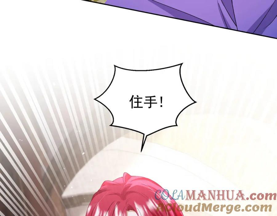 第88话 要和他共进退16