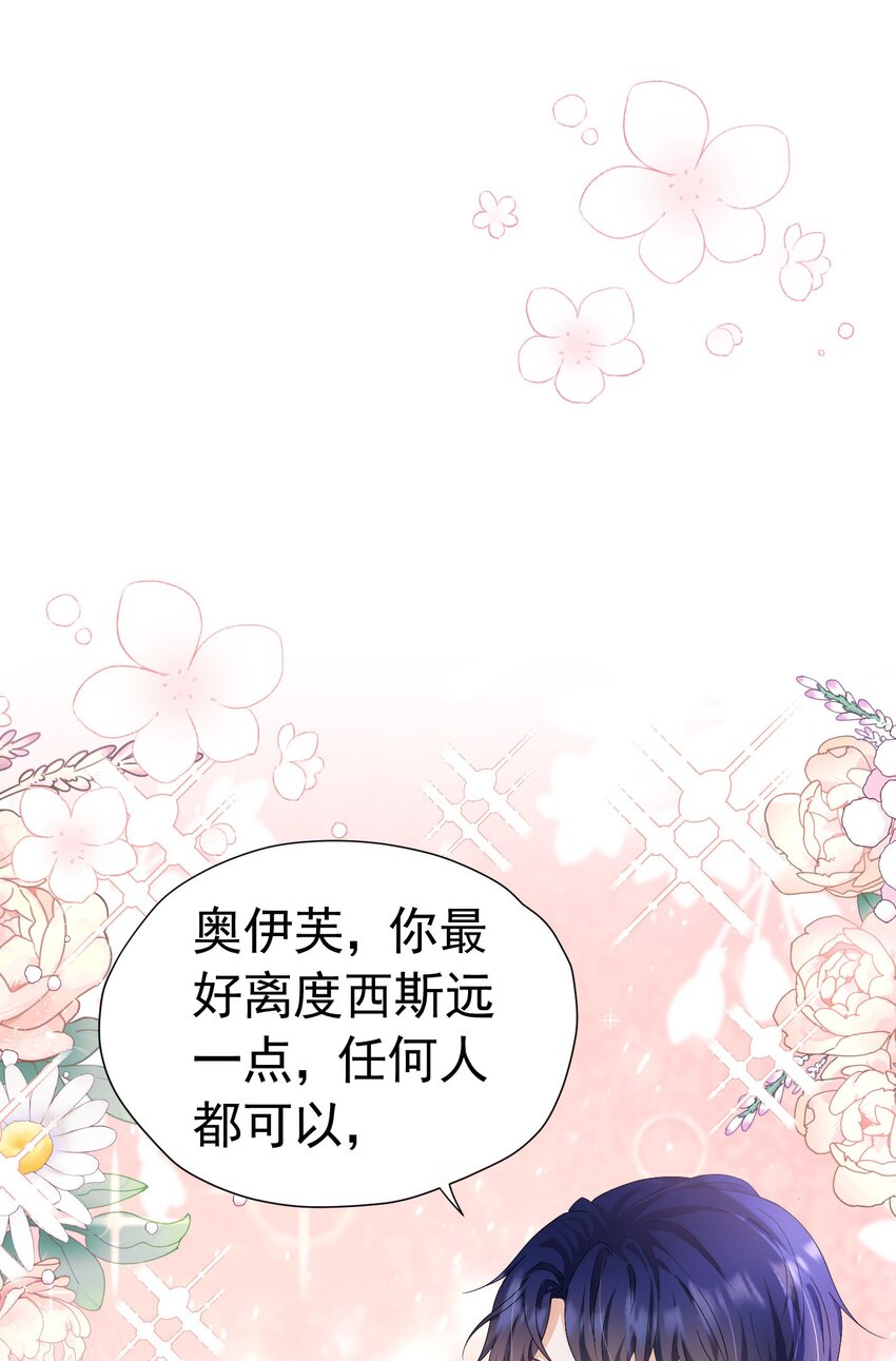 第20话 唯独他不行95