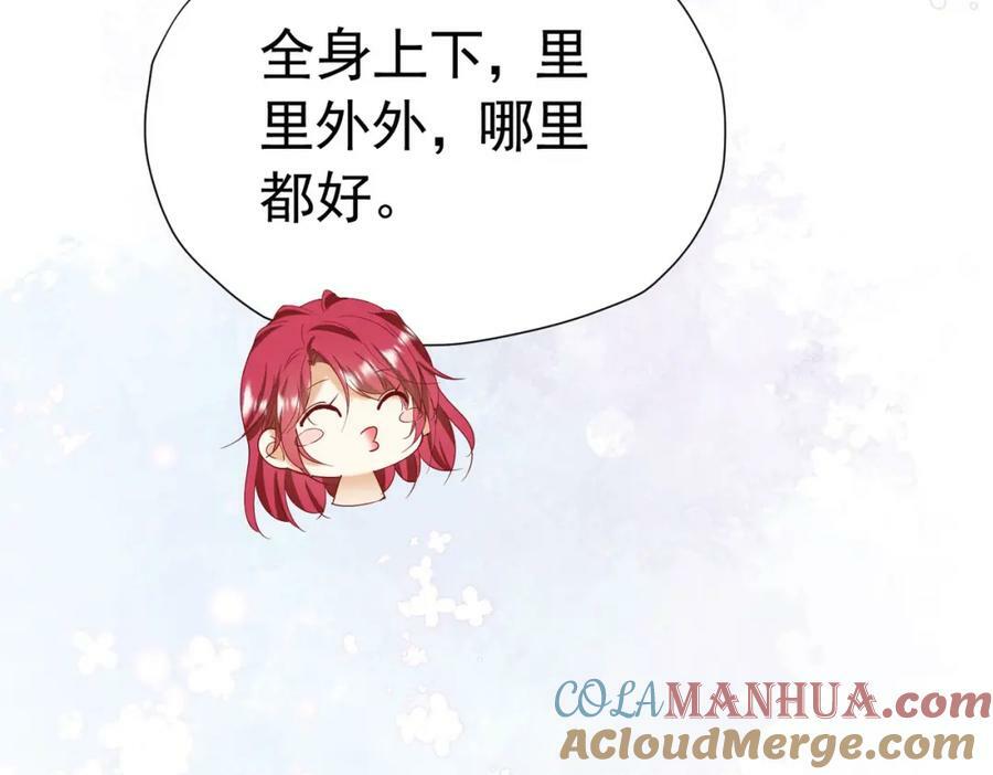第76话 你会因我而死吗？！152