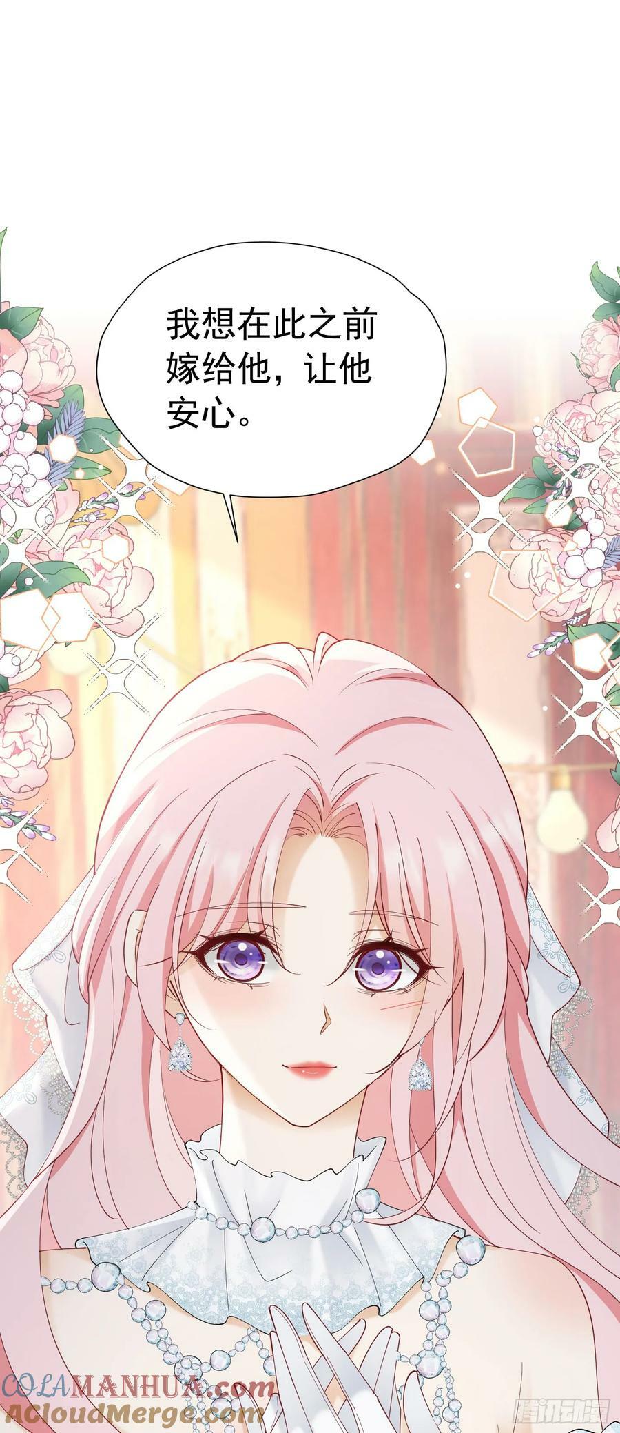 第71话 一定给你完美的婚礼6
