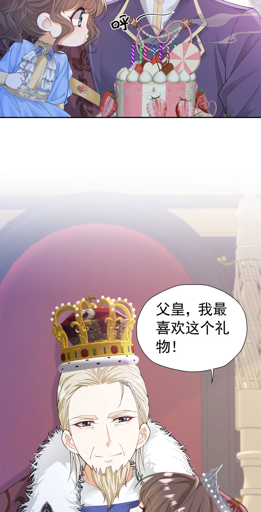 第26话 她总能出乎我的意料51