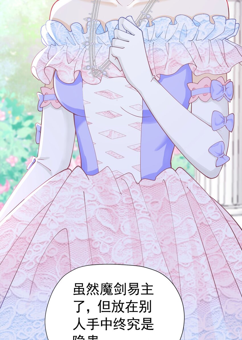 第15话 让你疯狂心动了？90