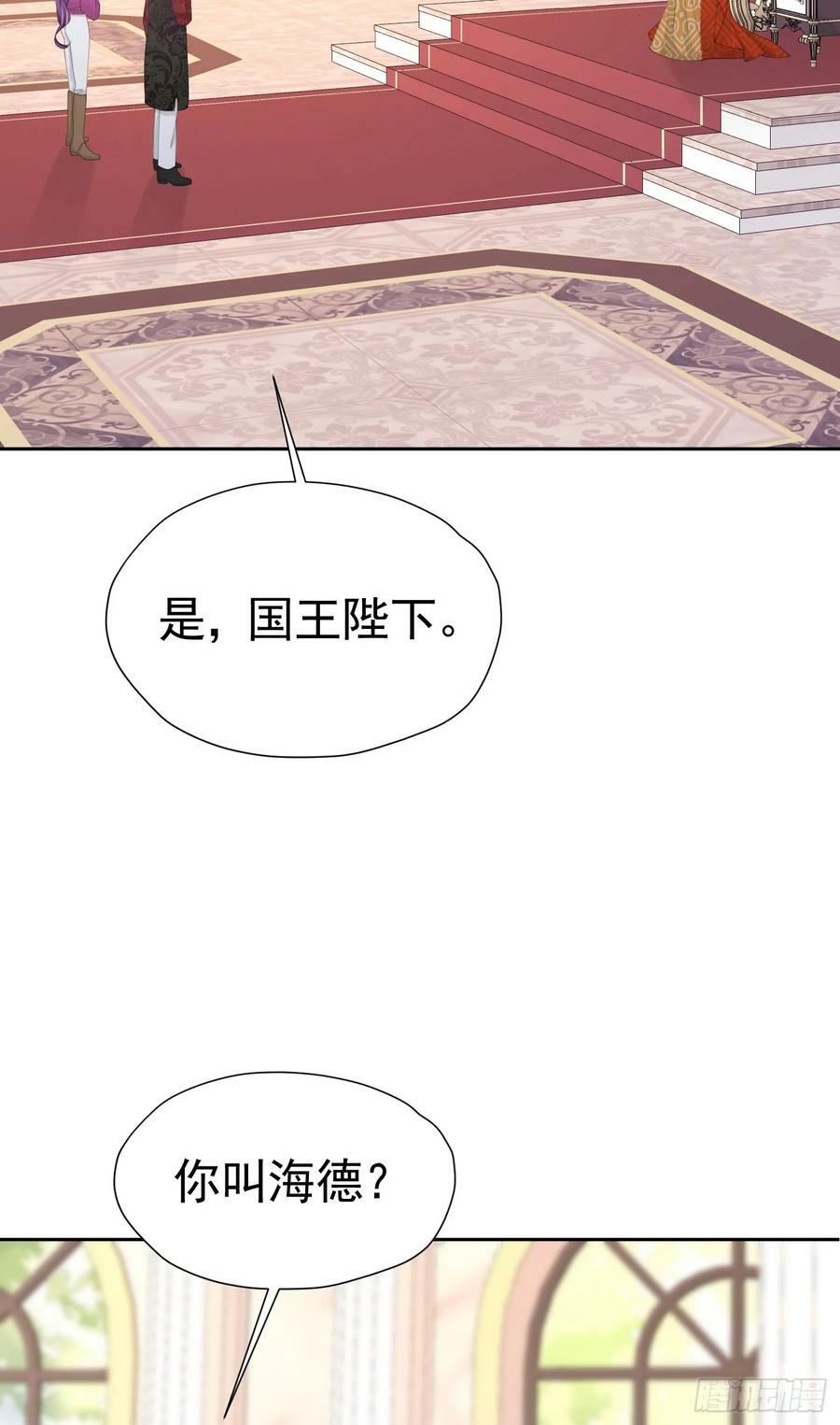 第70话 想娶她为妻10