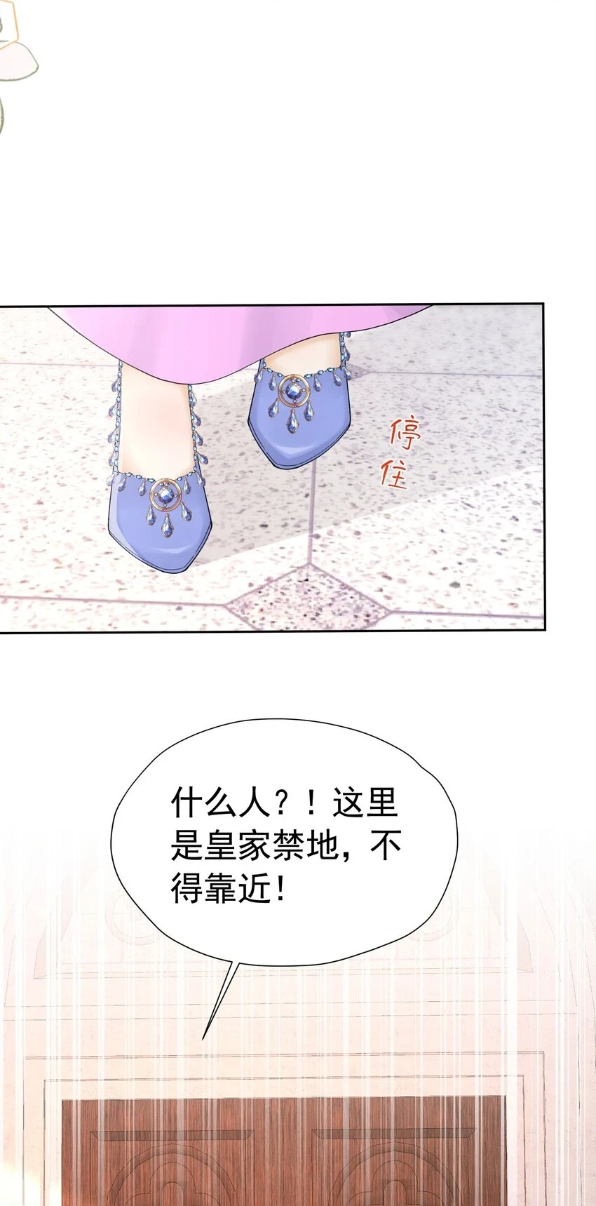 第61话 我已经如此喜欢他了39