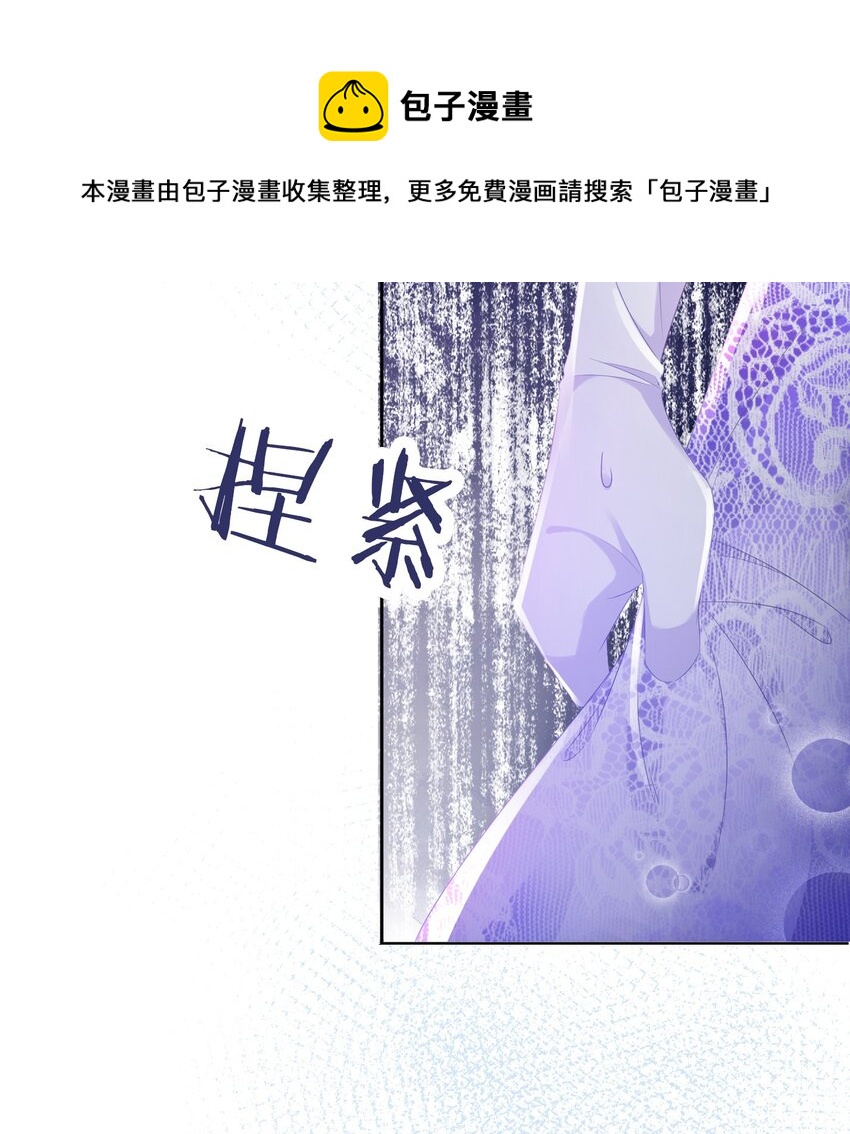 第3话 令人怀疑的邀请20