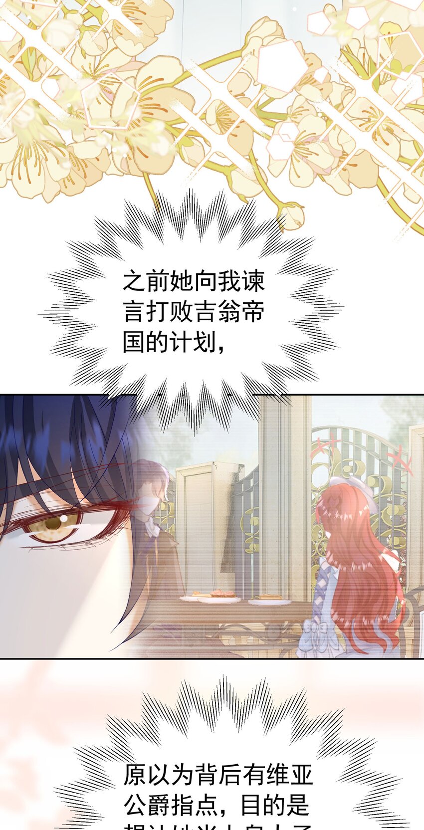第33话 为了见到她29