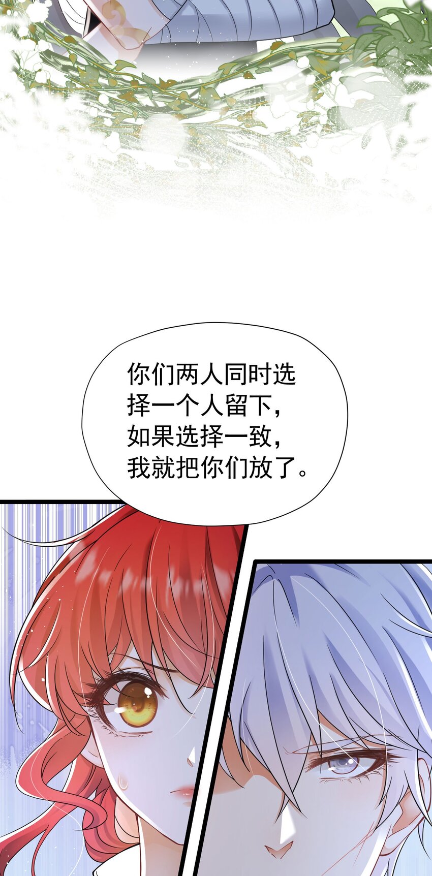 第14话 又见面了，小贵族36