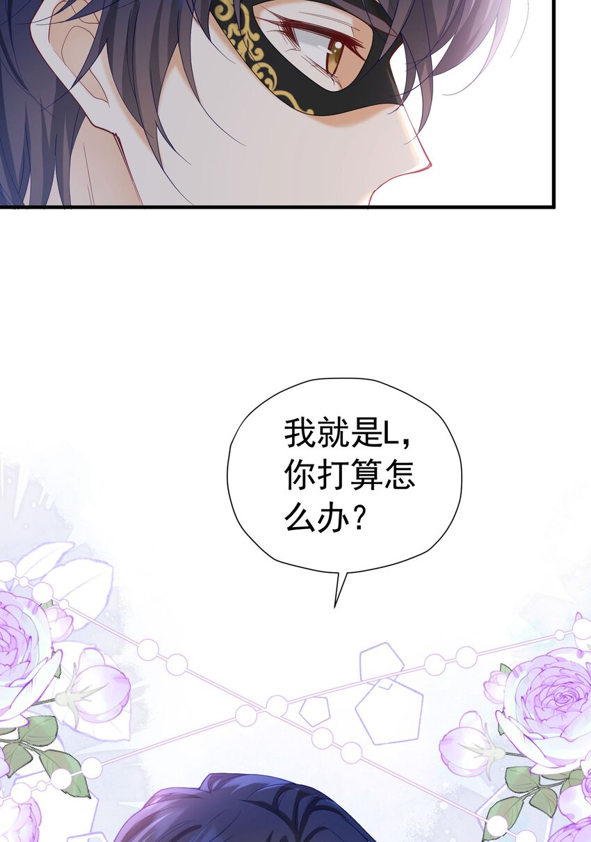 第38话 听上去你很崇拜L61