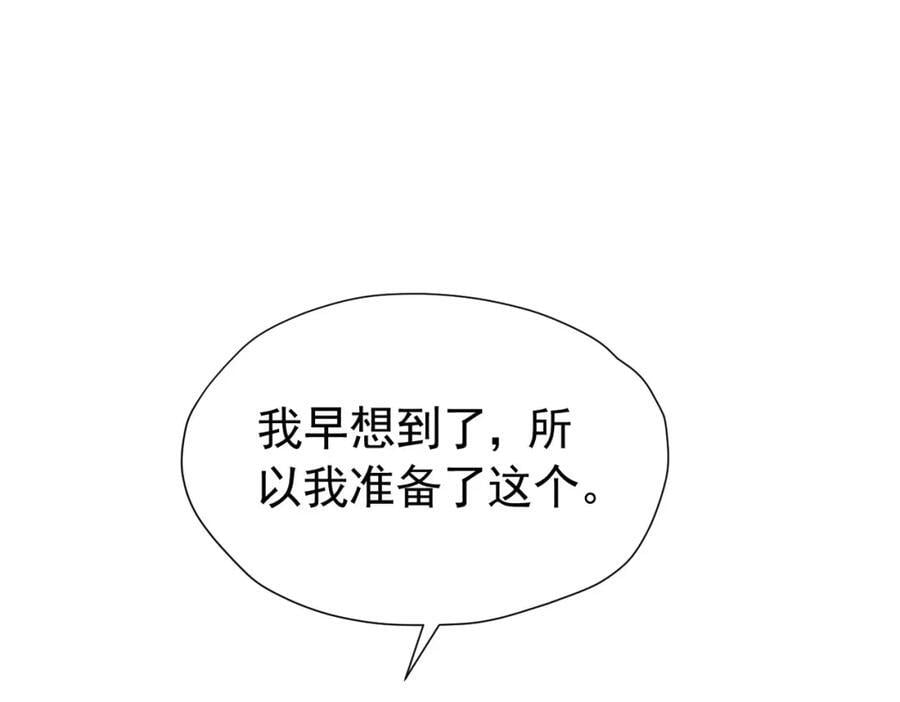第87话 圣女迁怒39