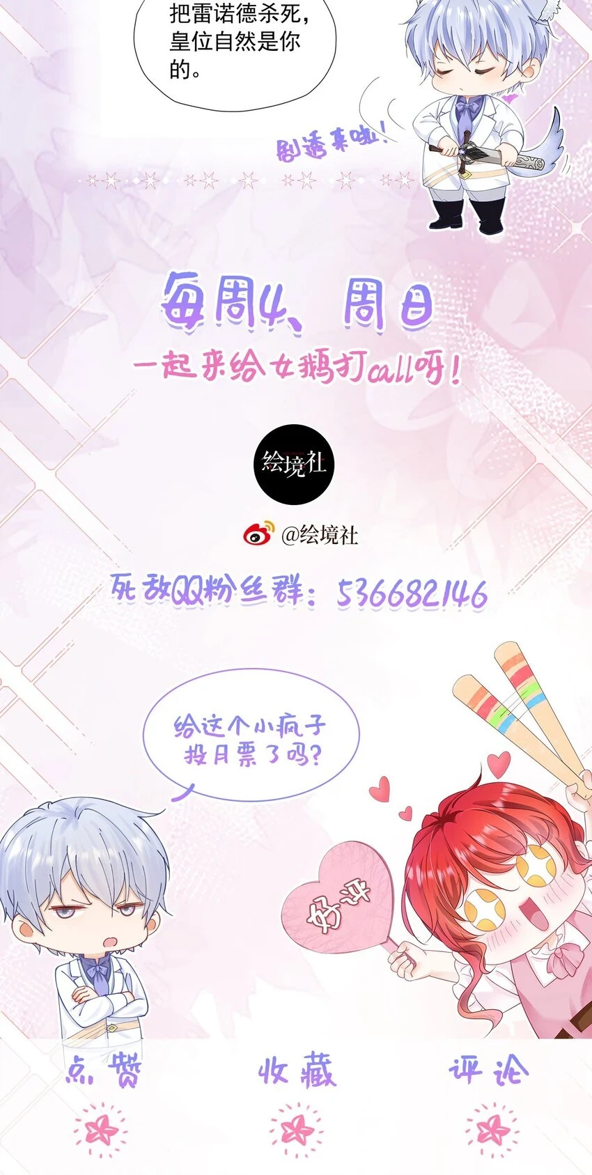 第54话 你永远不懂我的感受59