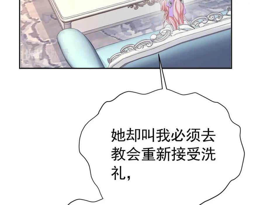 第76话 你会因我而死吗？！86