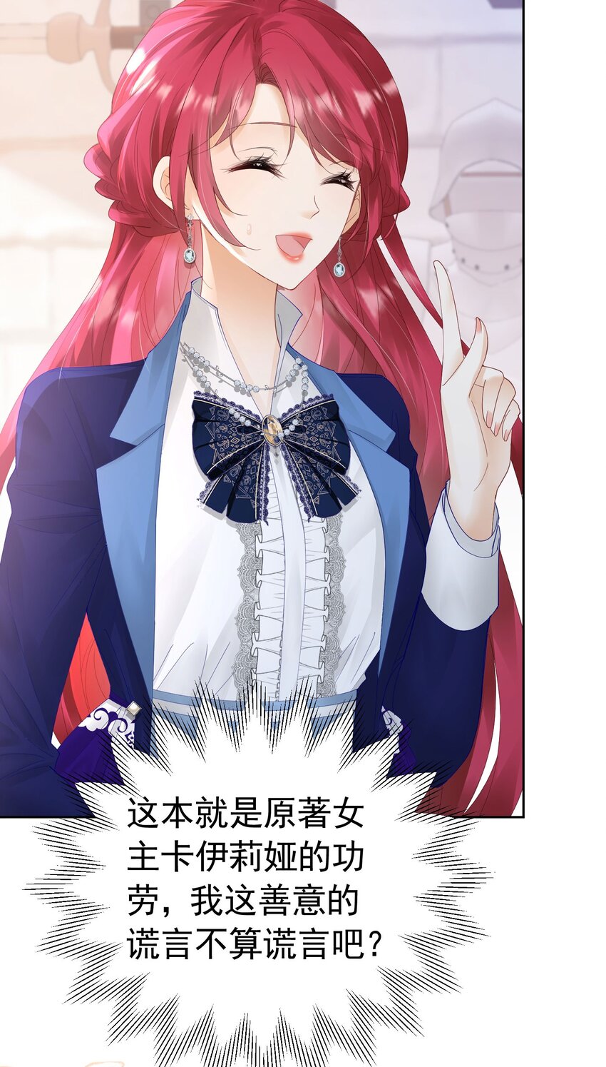 第35话 不要提其他女人的名字48