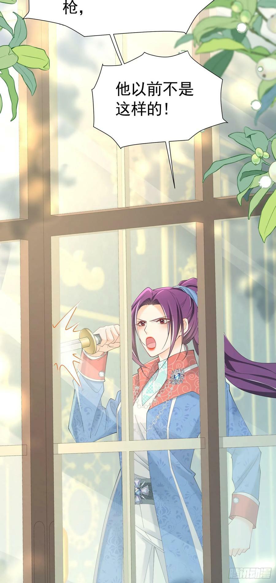 第71话 一定给你完美的婚礼34