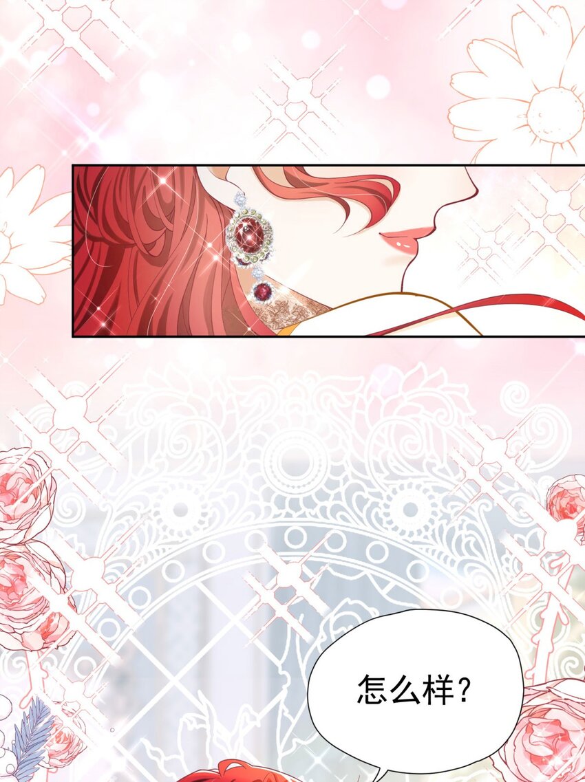 第16话 还以为她对我是真心的4