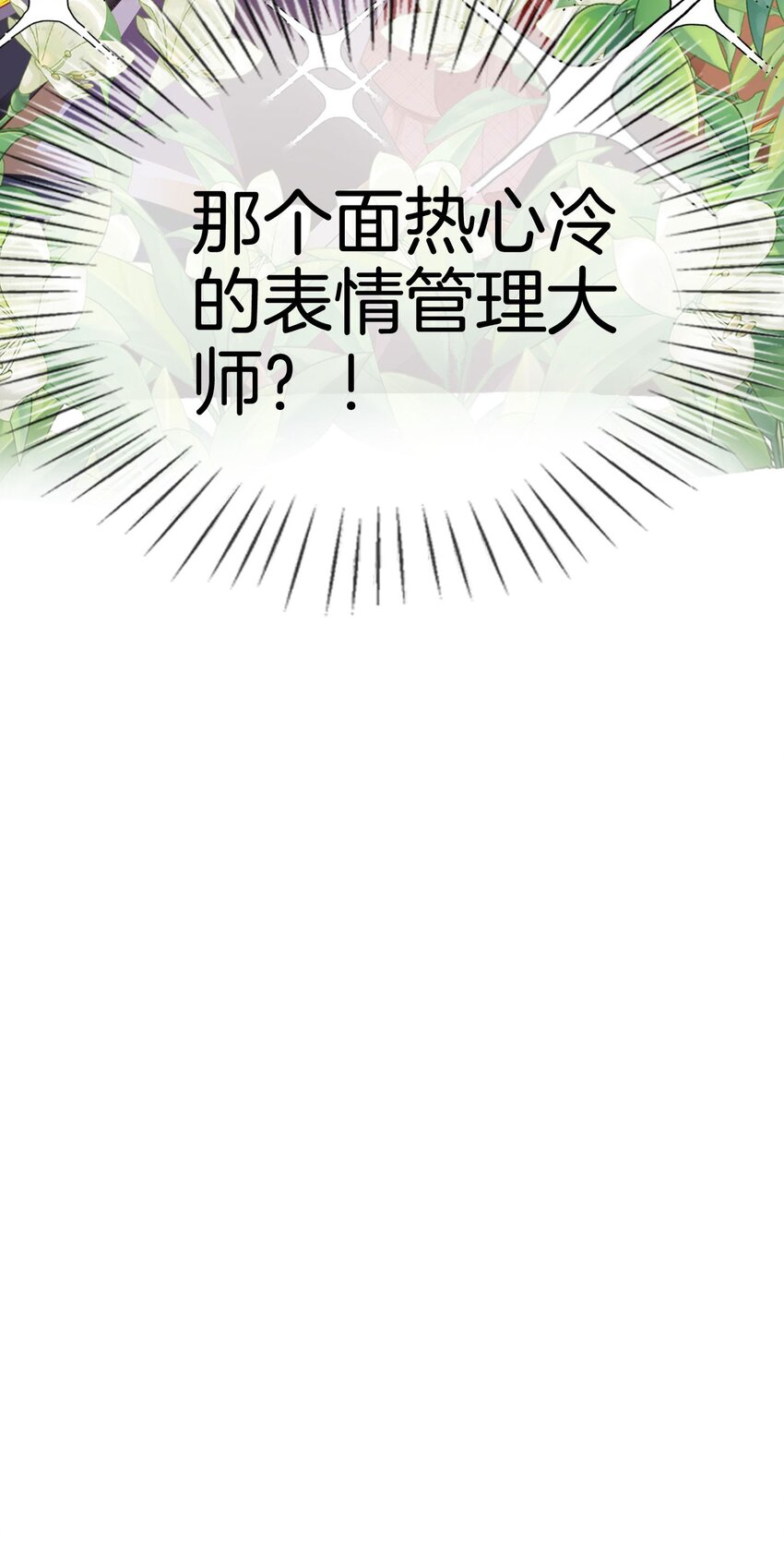 第11话 他的身份竟然是…？！72