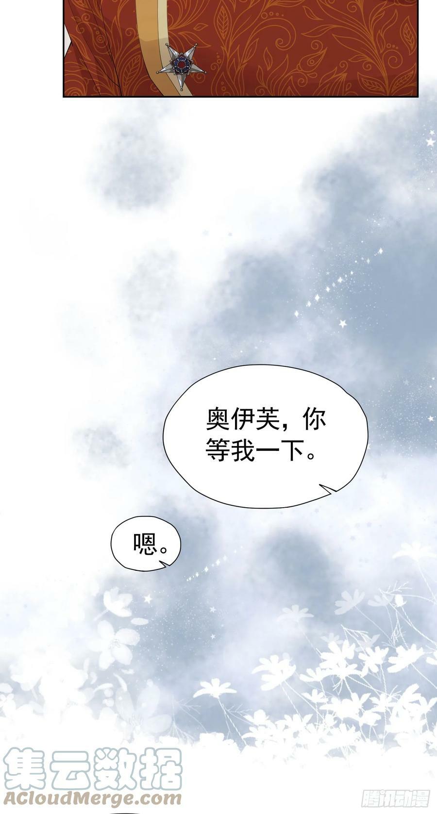 第66话 我早就想得到你了30