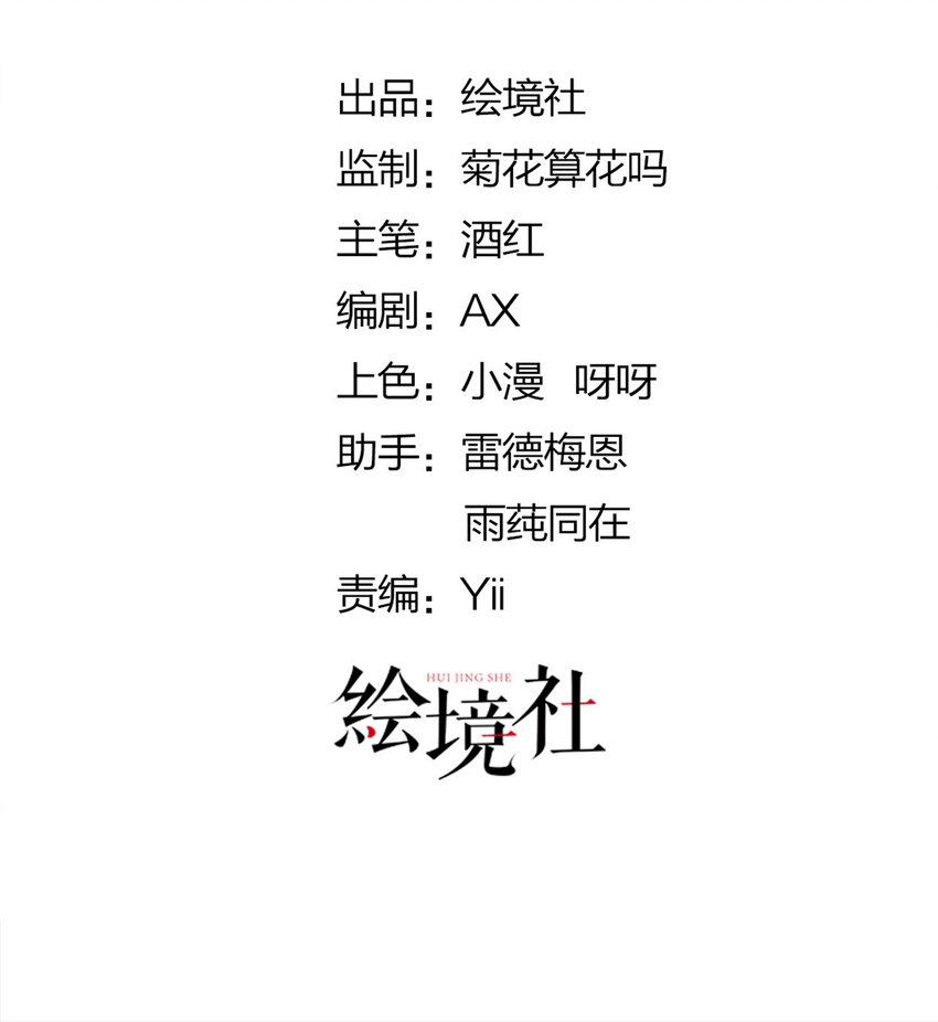 第5话 你不配站在他身边！41