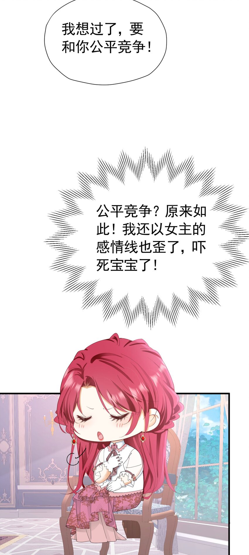 第47话 这样就没人敢觊觎你了24