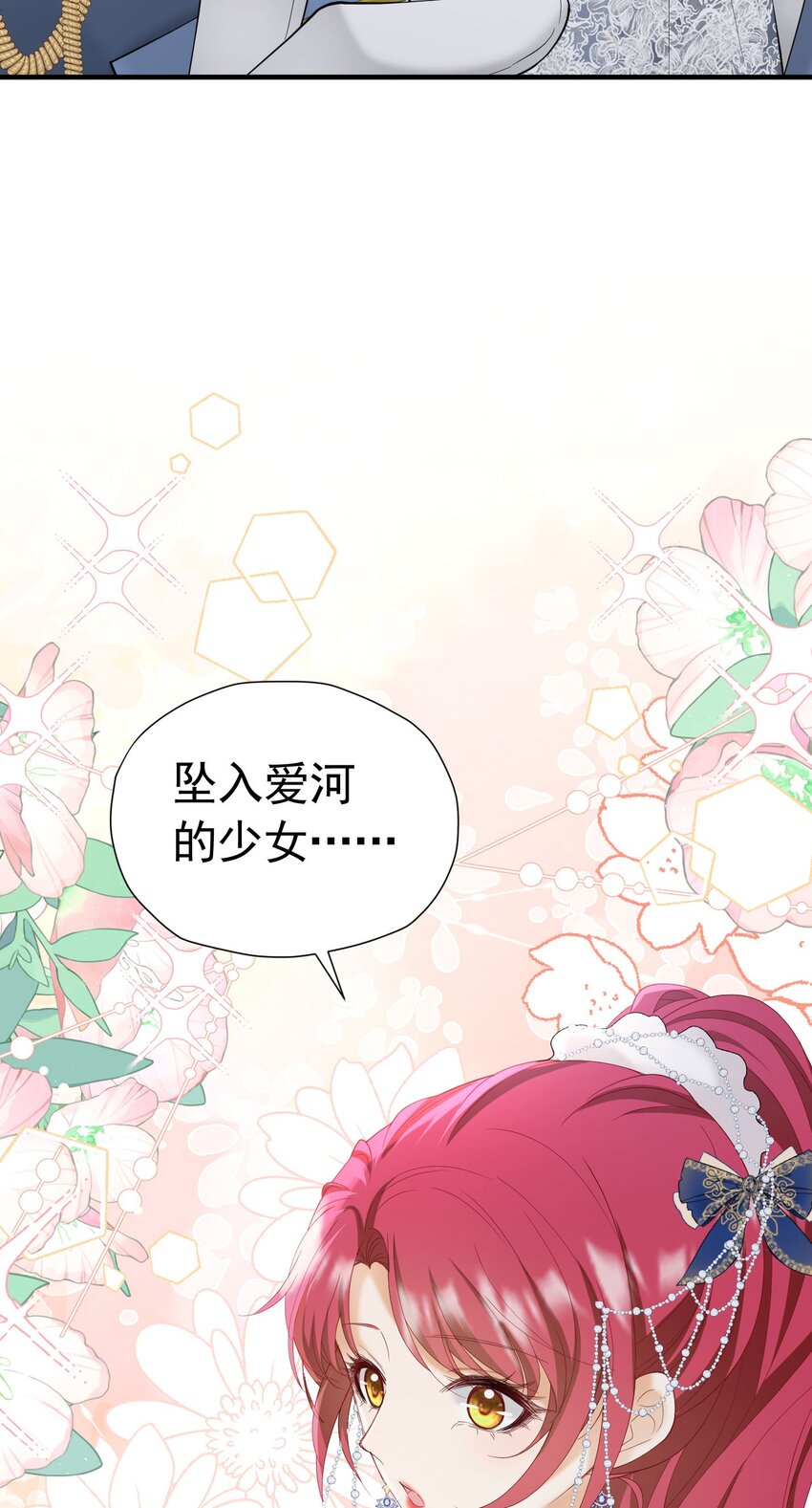 第43话 我要当奥伊芙的丈夫17