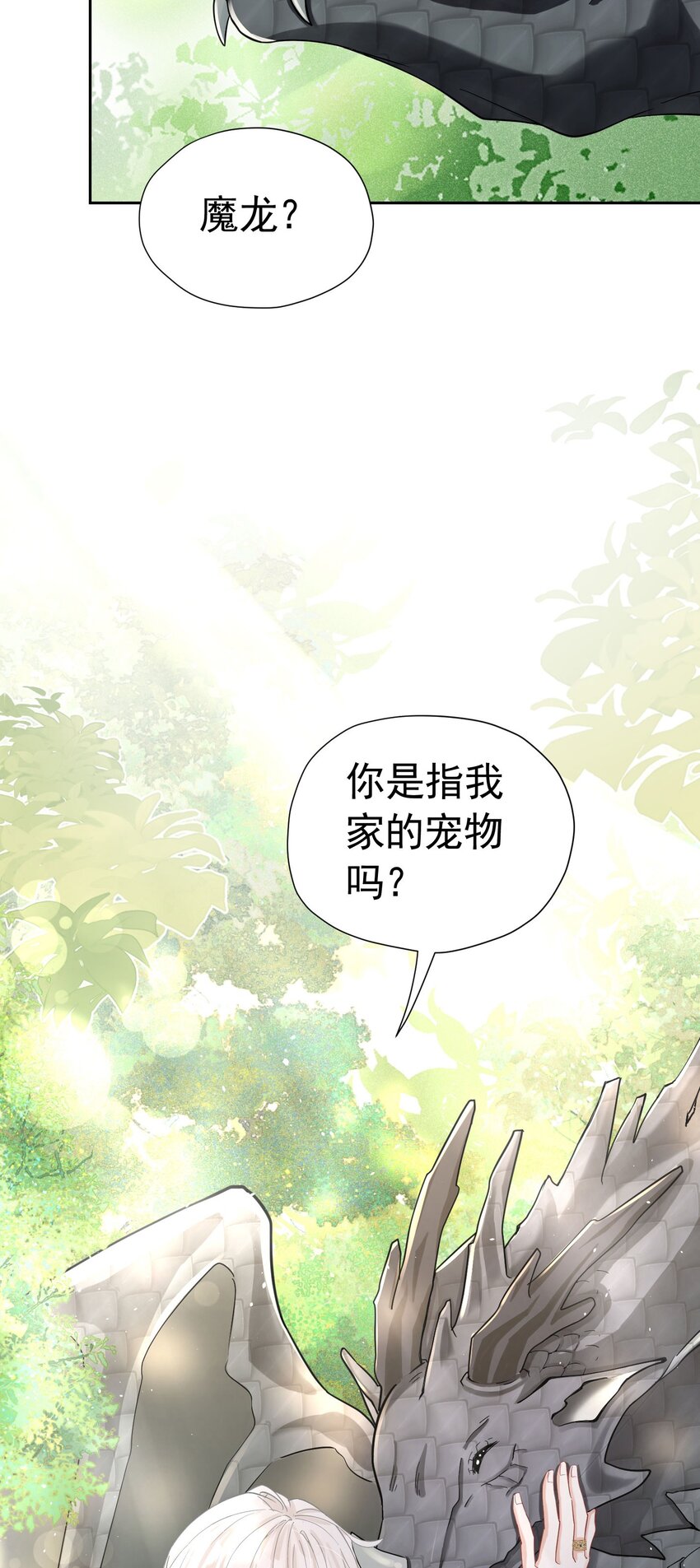 第14话 又见面了，小贵族6