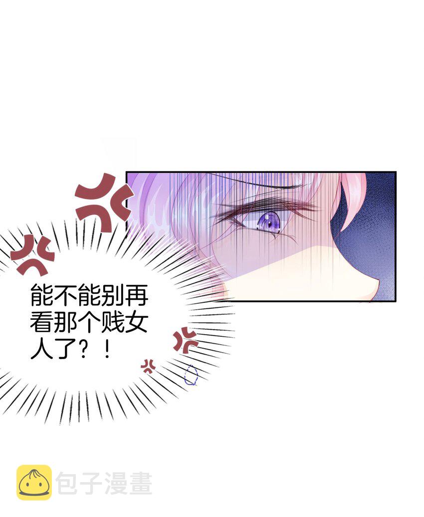 第7话 我真的没想睡他！17
